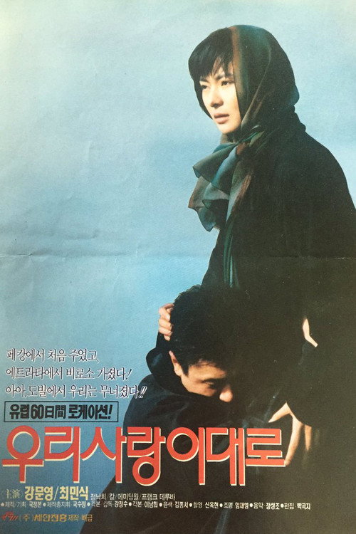 Movie poster for May Our Love Stay This Way (1992)