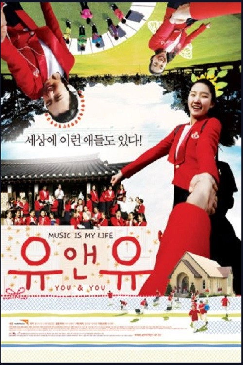 Movie poster for You & You (2009)