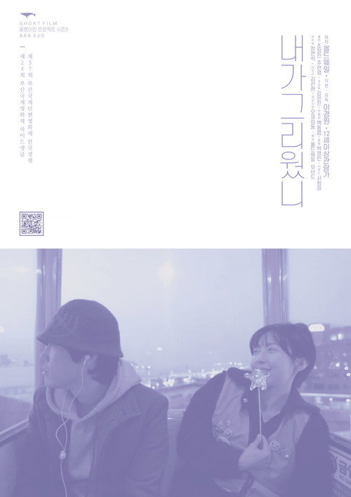 Movie poster for Aka 5jo (2019)
