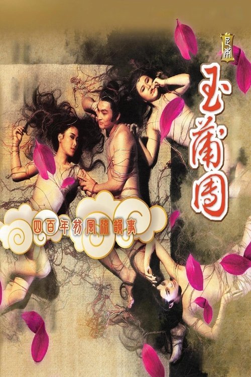 Movie poster for Yu Pui Tsuen II (1987)
