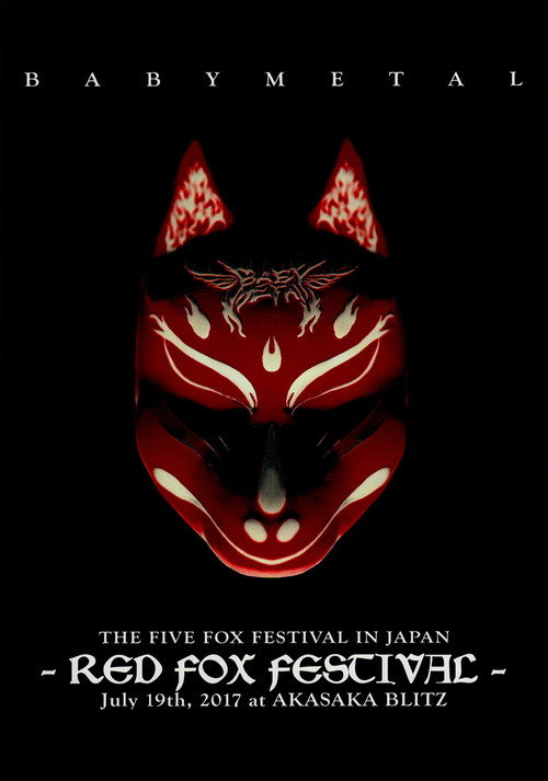 Movie poster for BABYMETAL THE FIVE FOX FESTIVAL IN JAPAN - RED FOX FESTIVAL (2017)
