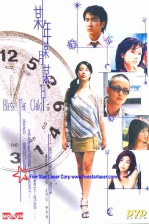 Movie poster for Bless the Child (2003)