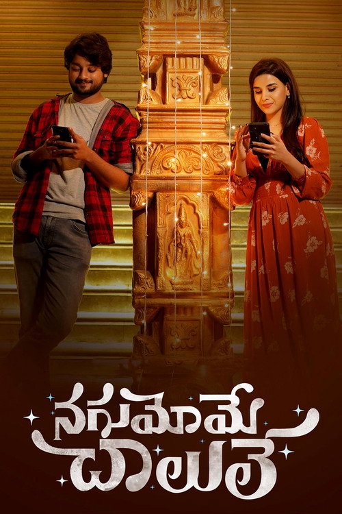 Movie poster for Nagumome Chaalu Le (2023)