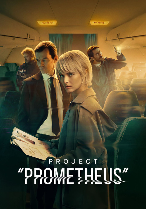 Project "Prometheus" poster