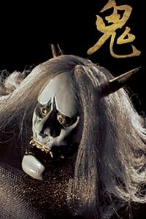 Movie poster for The Demon (1972)