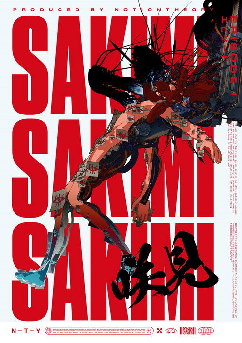 Movie poster for Sakimi (2023)