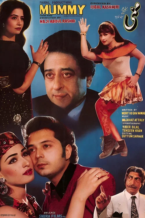 Movie poster for Mummy (1996)