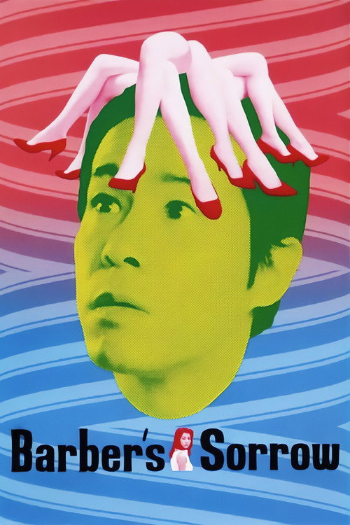 Movie poster for Barber's Sorrow (2002)