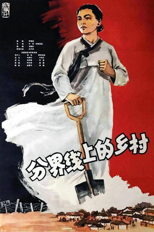 Movie poster for Village at the Demarcation Line (1961)