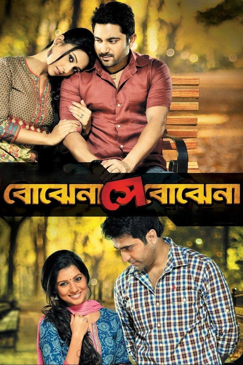 Movie poster for Bojhena Shey Bojhena (2012)