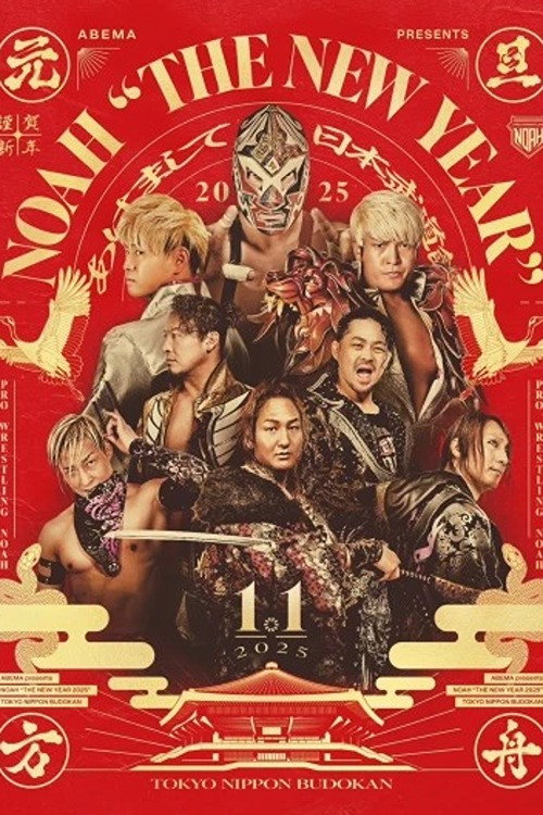 Movie poster for NOAH: The New Year 2025 (2025)