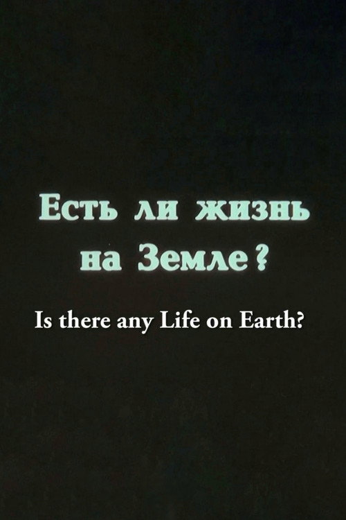 Movie poster for Is There any Life on Earth? (1994)