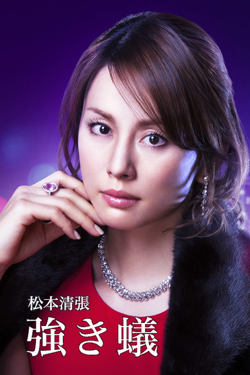 Movie poster for Tsuyoki ari (2014)