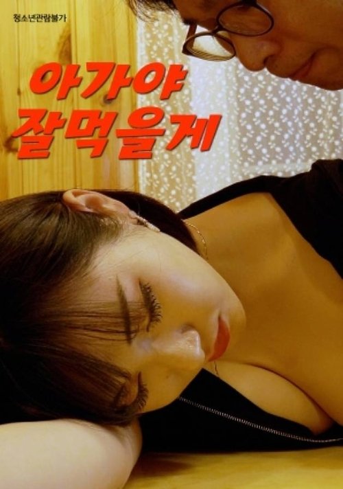 Movie poster for Baby, I'll Eat Well (2023)