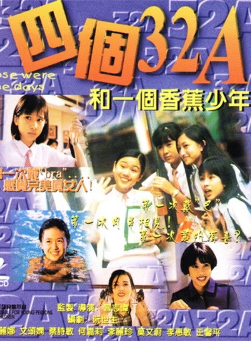 Movie poster for Those Were the Days (1996)