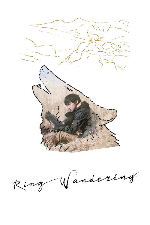 Movie poster for Ring Wandering (2022)