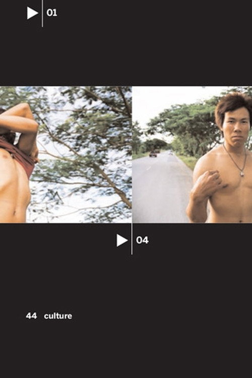 Movie poster for Mobile Men (2008)