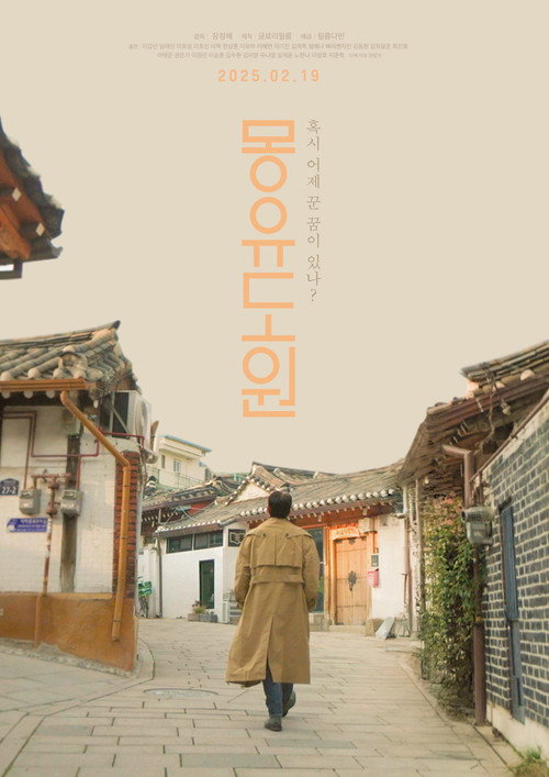 Movie poster for Utopia (2025)
