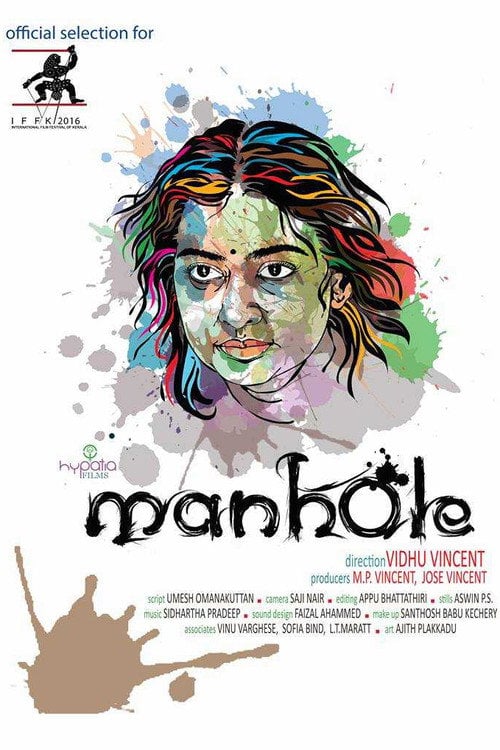 Movie poster for Manhole (2016)