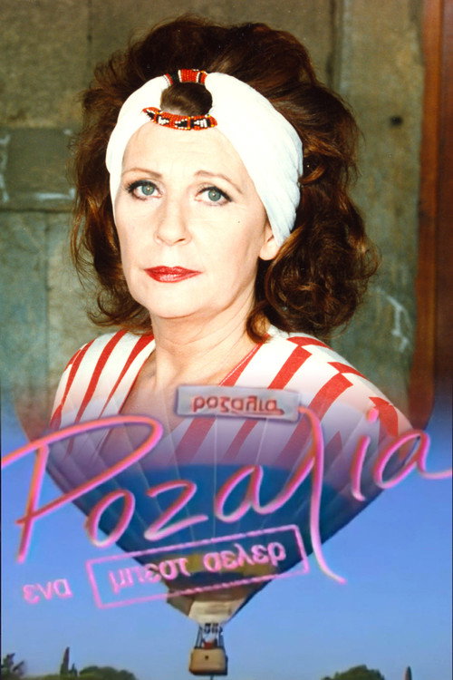 Series poster for Ροζαλία: Ένα Μπεστ Σέλερ (1993)