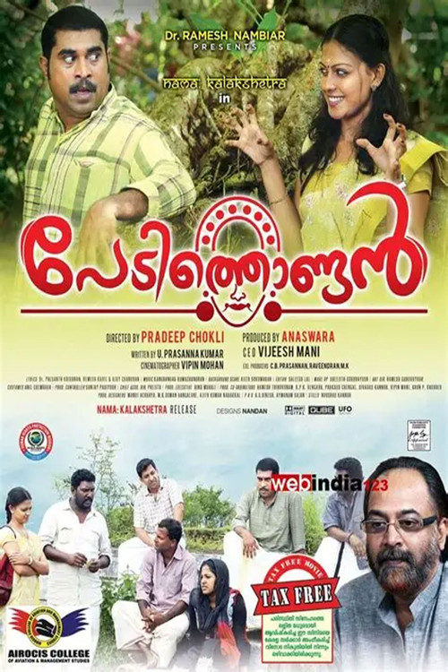 Movie poster for Pedithondan (2014)