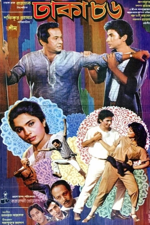 Movie poster for Dhaka-86 (1988)