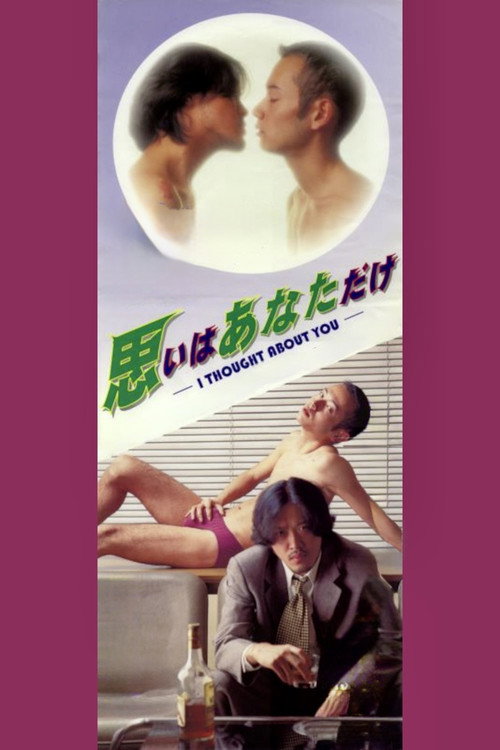 Movie poster for I Thought About You (1997)
