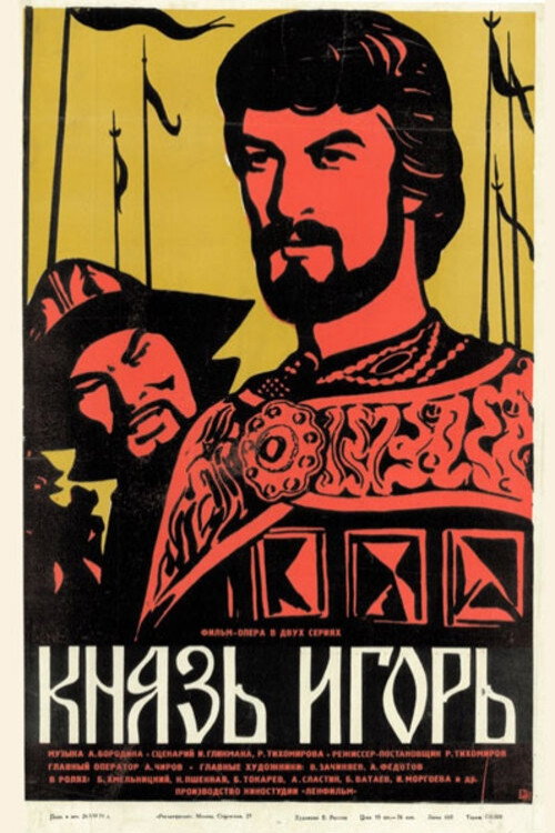 Movie poster for Prince Igor (1969)