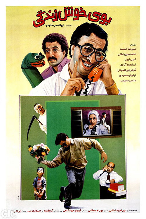 Movie poster for The Sweet Smell of Life (1994)