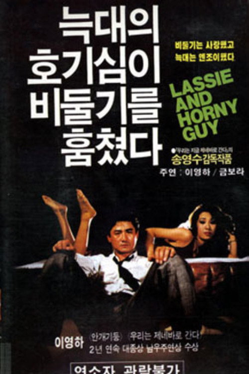 Movie poster for Lassie and Horny Guy (1989)