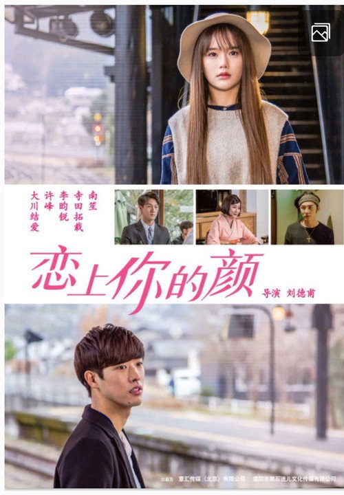 Movie poster for By Chance (2018)