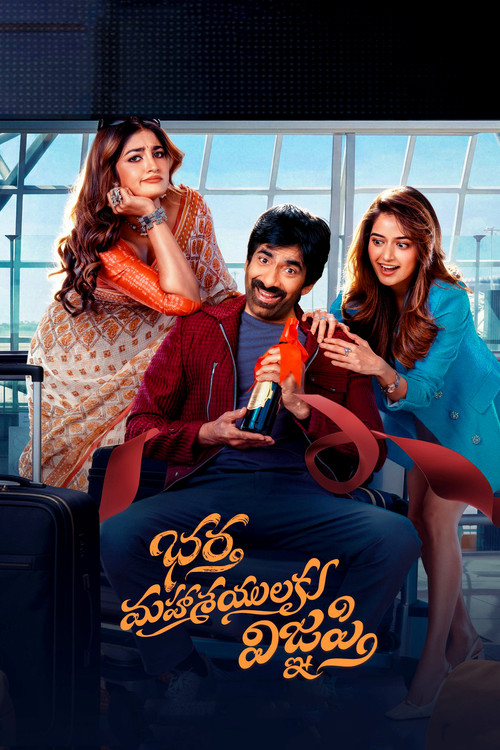 Movie poster for Bhartha Mahasayulaku Wignyapthi (2026)