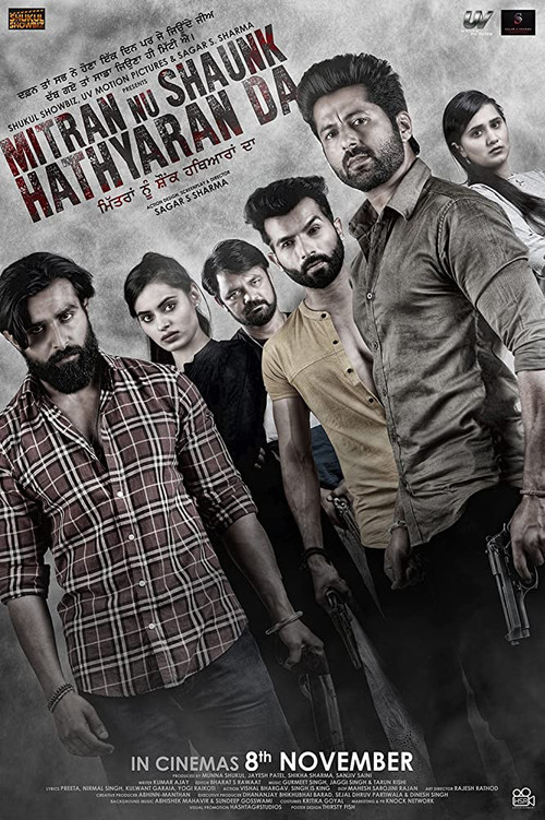Movie poster for Mitran Nu Shaunk Hathyaran Da (2019)