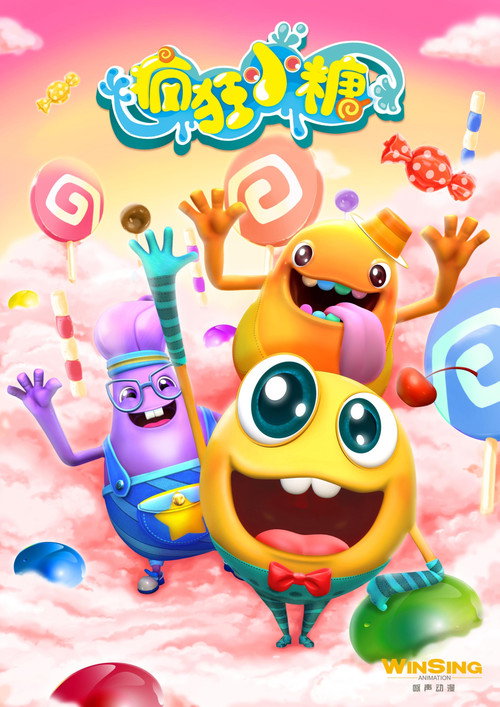 Series poster for 疯狂小糖 (2013)