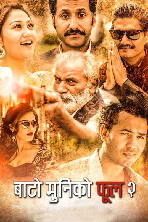 Movie poster for Bato Muniko Phool 2 (2016)
