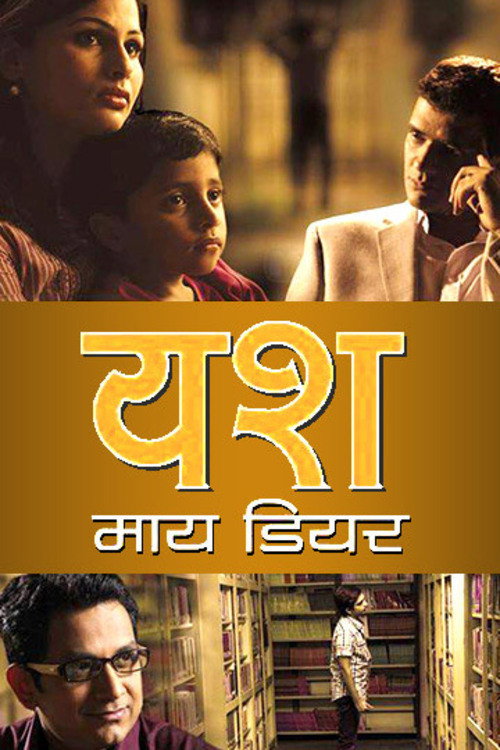 Movie poster for My Dear Yash (2013)