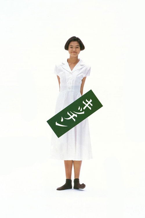Movie poster for Kitchen (1989)