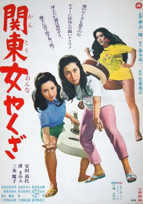 Movie poster for Kanto Woman Yakuza (1968)