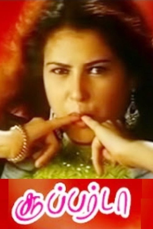 Movie poster for Super Da (2004)