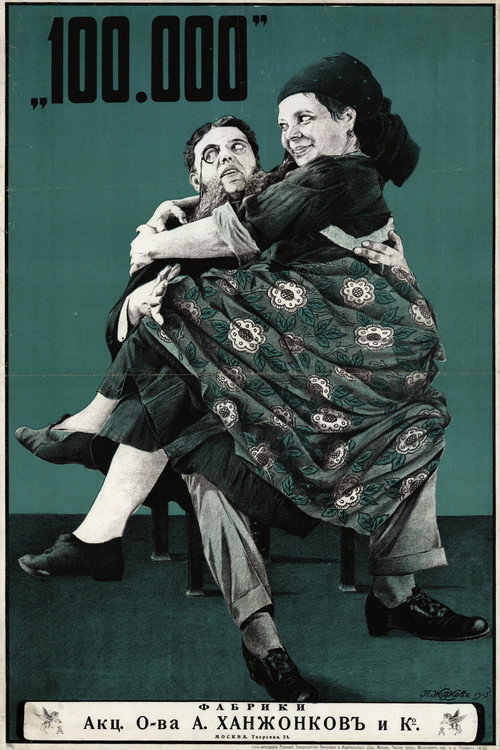 Movie poster for One Hundred Thousand (1915)