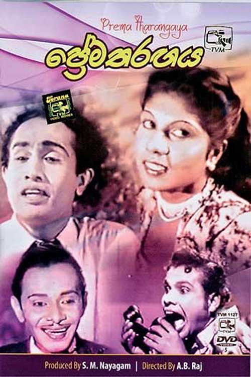 Movie poster for Love Contest (1953)