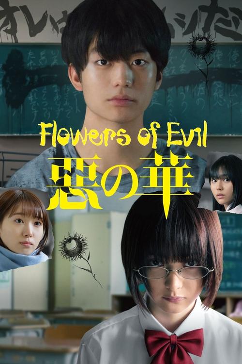 Movie poster for The Flowers of Evil (2019)