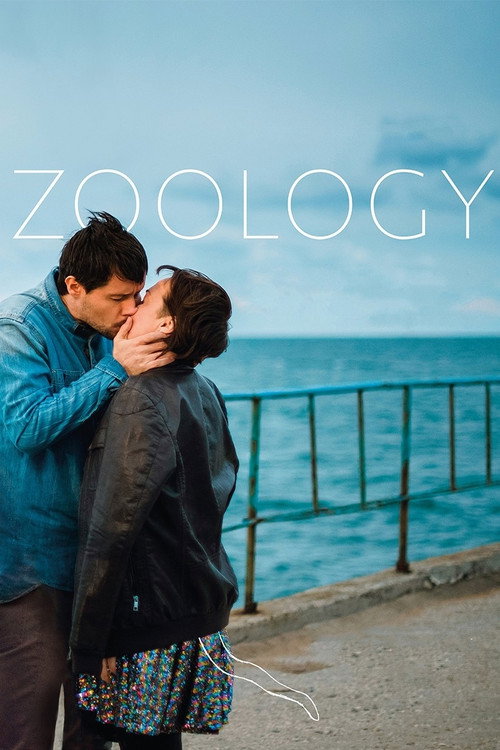 Movie poster for Zoology (2016)