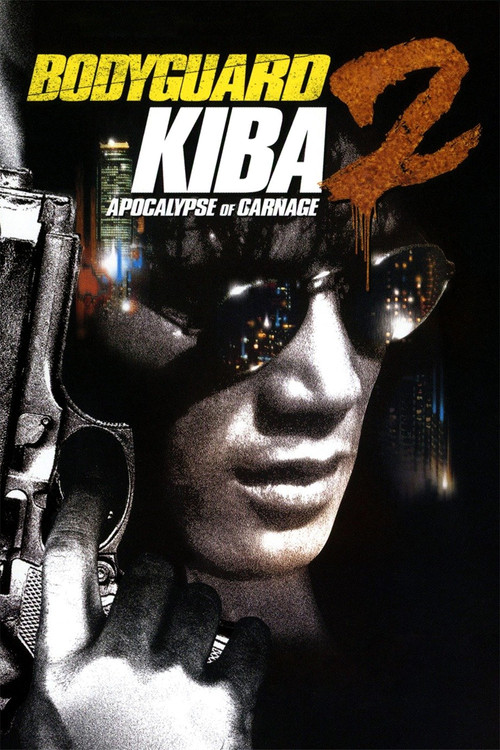 Movie poster for Bodyguard Kiba: Apocalypse of Carnage (1994)