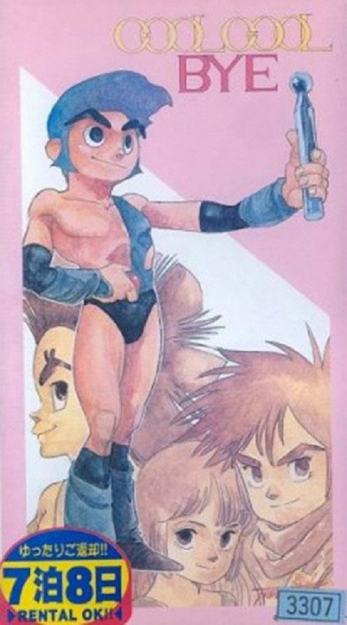 Movie poster for Cool Cool Bye (1986)
