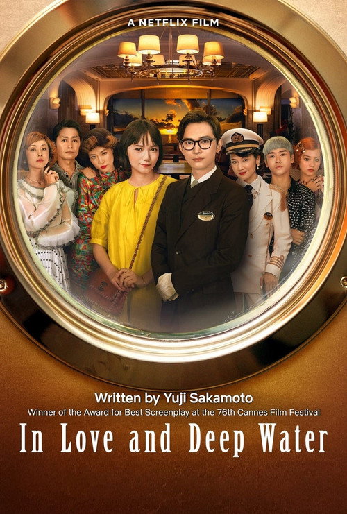 Movie poster for In Love and Deep Water (2023)