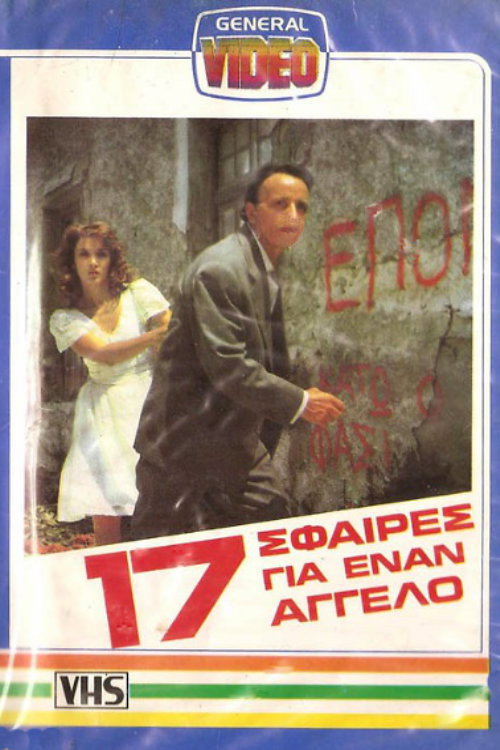 Movie poster for 17 Bullets for an Angel (1981)