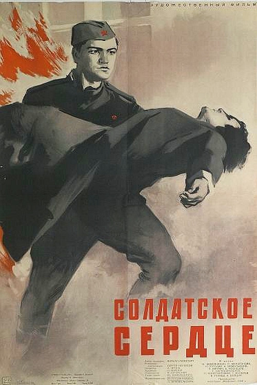 Movie poster for A Soldier's Heart (1959)
