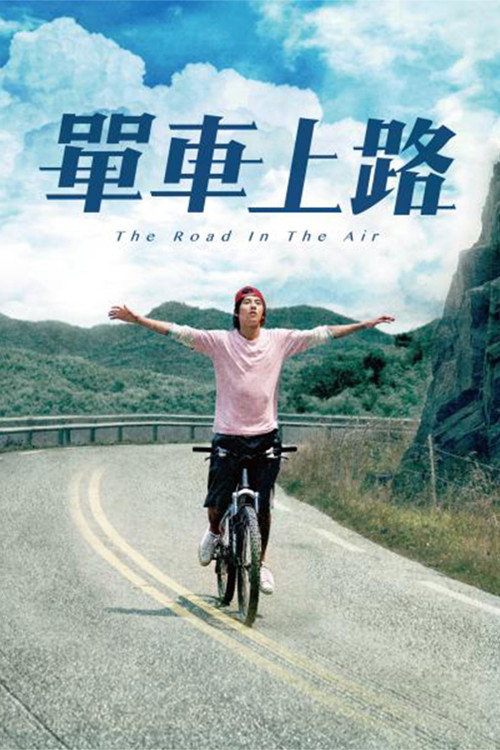 Movie poster for The Road in the Air (2006)