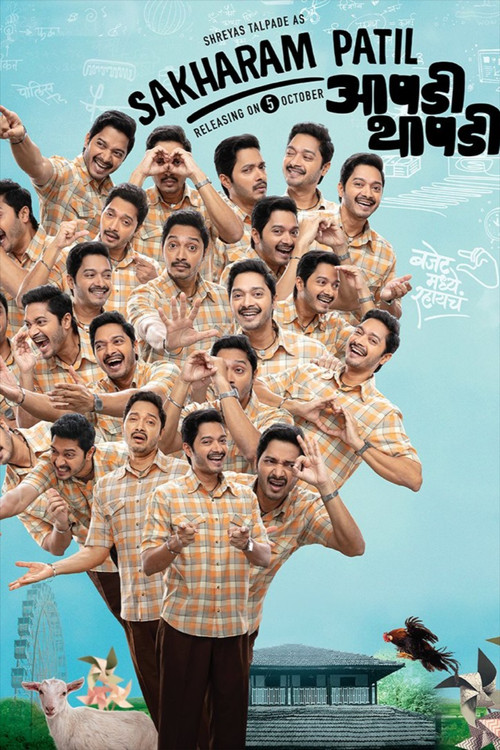 Movie poster for Aapdi Thaapdi (2022)